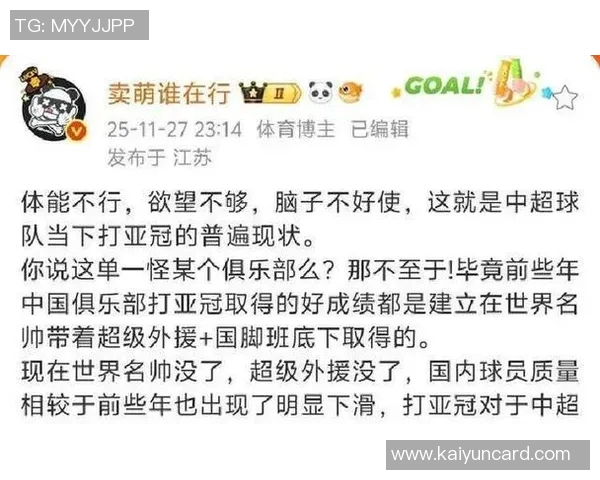 媒体人点评国安表现张健智表现突出呼吁冬季改革以重振球队士气